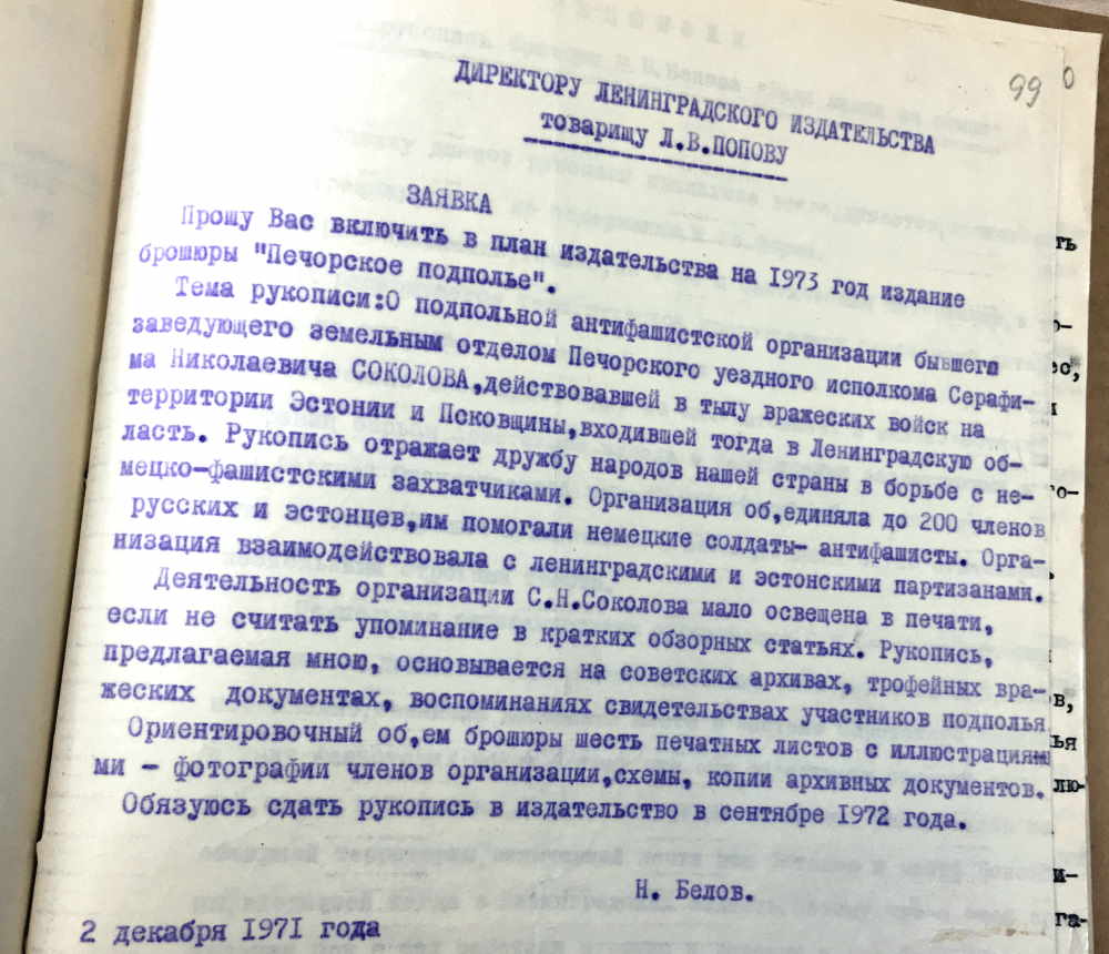 Борьба в подполье. Неизданная повесть